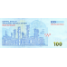 (000921) ** PNew (PN166c) Iran - 1.000.000 Rials (ND (2026))